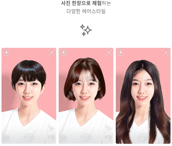 AI로 헤어스타일을 한 눈에 볼 수 있는 &#39;헤어핏&#39;, K헤어뷰티 선두주자 꿈꾼다