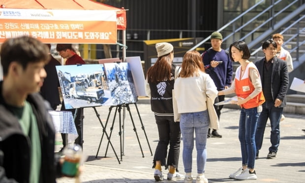 경희대, 월드비전과 함께 강원도 산불피해 긴급구호 캠페인 펼쳐