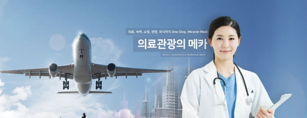 강서구, 의료관광특구 보조인력 및 정보시스템 보안엔지니어 교육과정 개설