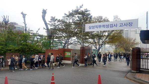 “언어영역 어려웠고, 추리영역은 쉬웠다”…삼성직무적성검사 14일 실시