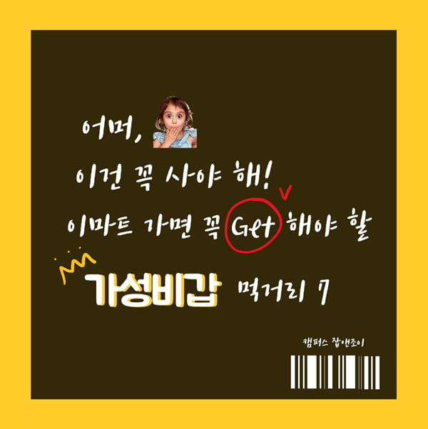 노브랜드에서 꼭 사야할 가성비 甲 상품은?