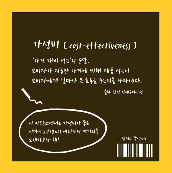 노브랜드에서 꼭 사야할 가성비 甲 상품은?