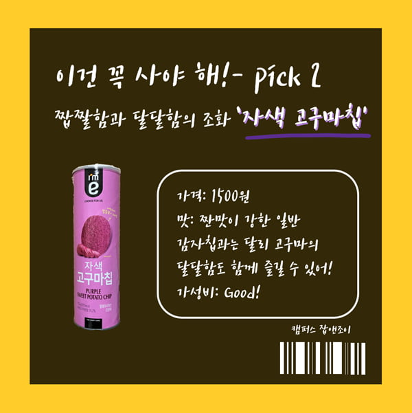 노브랜드에서 꼭 사야할 가성비 甲 상품은?