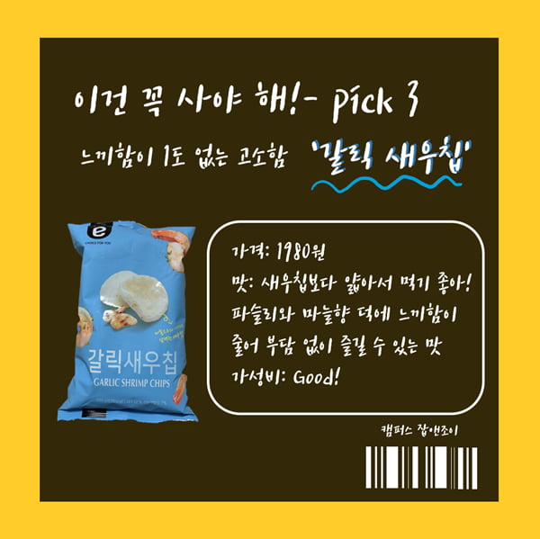 노브랜드에서 꼭 사야할 가성비 甲 상품은?