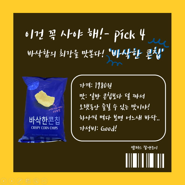 노브랜드에서 꼭 사야할 가성비 甲 상품은?