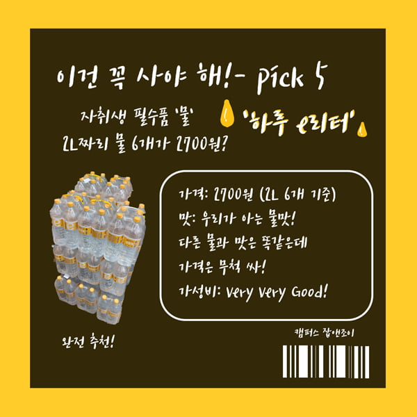 노브랜드에서 꼭 사야할 가성비 甲 상품은?