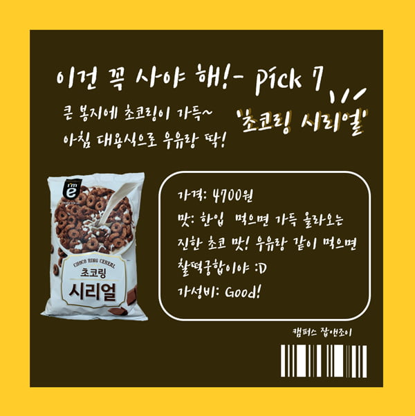 노브랜드에서 꼭 사야할 가성비 甲 상품은?