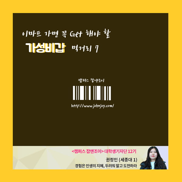 노브랜드에서 꼭 사야할 가성비 甲 상품은?