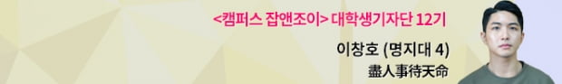흡연자·비흡연자 모두 불만인 대학 내 흡연구역 논란, ‘어디로 가야 하나요?’