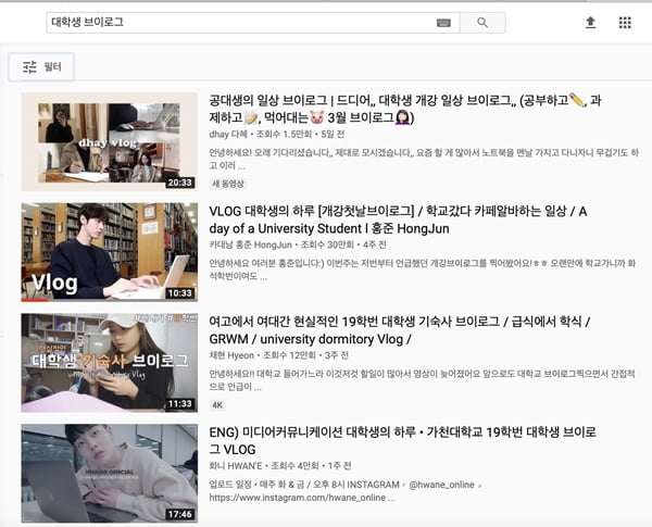 &quot;제 일상을 보여드릴게요&quot; 일상을 &#39;브이로깅&#39;하는 대학생 유튜버들