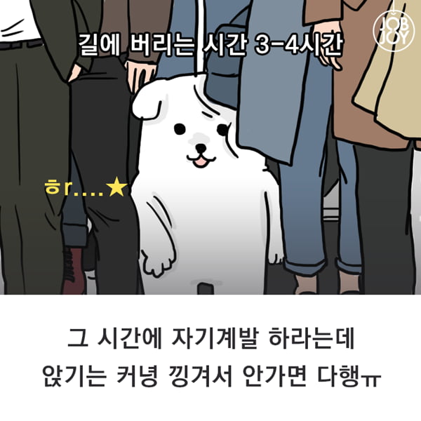 [카드뉴스] 통학러가 말하는 통학생 빡치는 순간