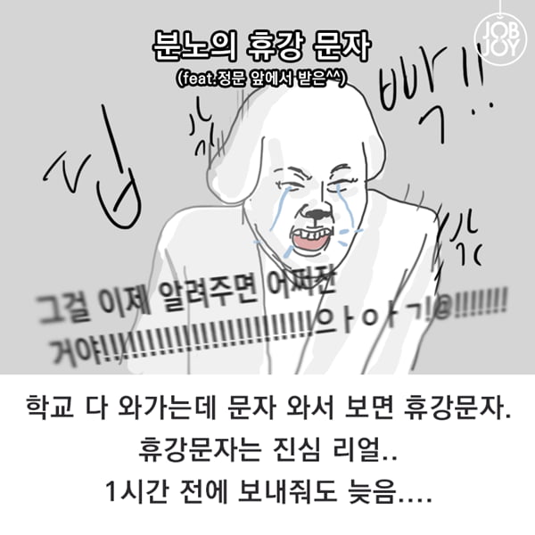 [카드뉴스] 통학러가 말하는 통학생 빡치는 순간