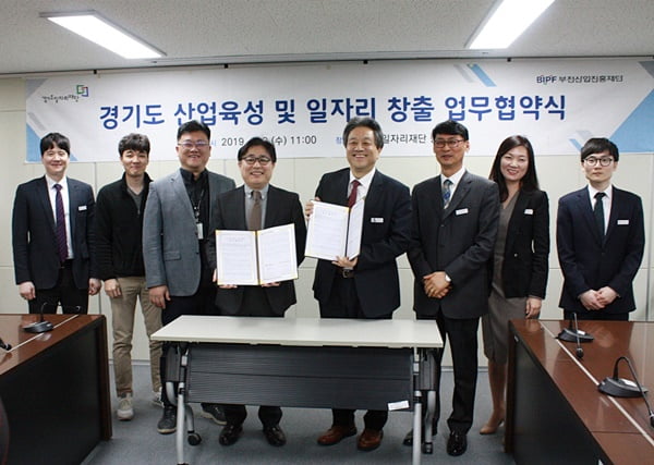 &quot;4차산업혁명 인력 양성 선도할 것&quot;…경기도일자리재단-부천산업진흥재단, 업무협약 체결