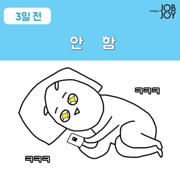 [카드뉴스] 대학교 과제 할 때 공감!! 대학생이 과제를 받으면 일어나는 일