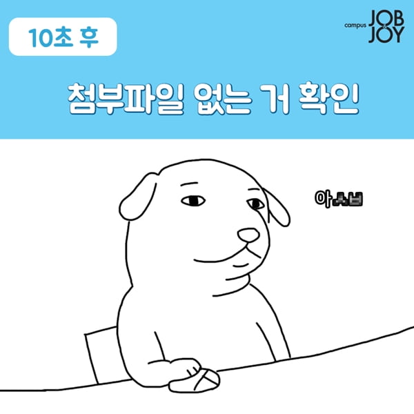 [카드뉴스] 대학교 과제 할 때 공감!! 대학생이 과제를 받으면 일어나는 일