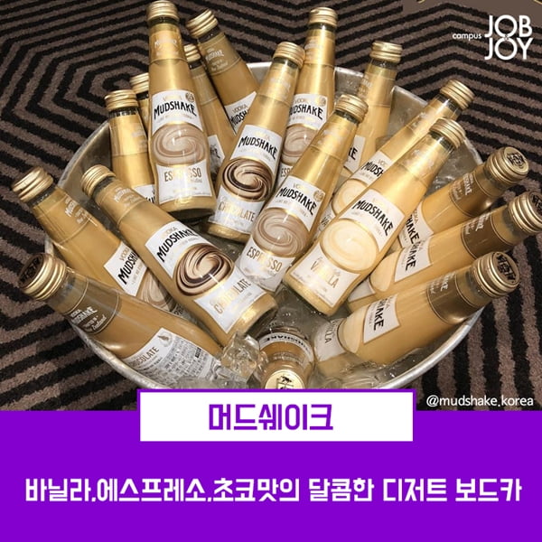 카드뉴스 알쓰도 사랑한 달달한 맛 편의점 맛있는 술 추천 │ 매거진한경 카드뉴스 알쓰도 사랑한 달달한 맛 편의점 맛있는 술 추천 │ 매거진한경