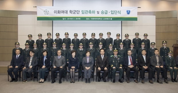 이화여대 학군단, 1기 학군장교 임관식 개최… 30명 임관