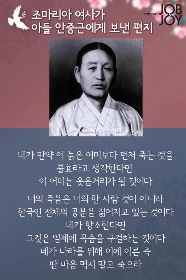 [카드뉴스] 잊지 말아야 할 우리 역사, 마음 뭉클해지는 독립투사 명언