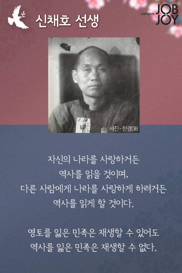 [카드뉴스] 잊지 말아야 할 우리 역사, 마음 뭉클해지는 독립투사 명언