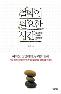 ‘취업? 연애?’ 아무리 고민해도 해결되지 않을 때, 숨통을 틔워주는 책들