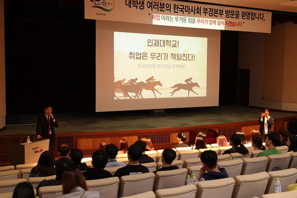 “침체된 부산·경남 청년들의 사기, 마사회가 살립니다” 정형석 한국마사회 부산경남지역본부장 