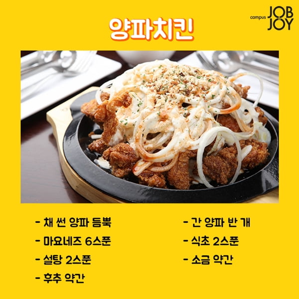 [카드뉴스] 치킨 소스 맛있게 만들기 레시피! 양념치킨부터 마늘치킨까지~