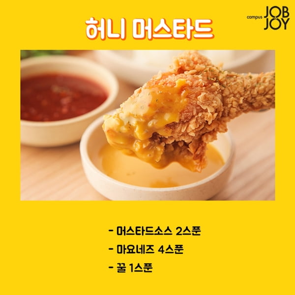 [카드뉴스] 치킨 소스 맛있게 만들기 레시피! 양념치킨부터 마늘치킨까지~