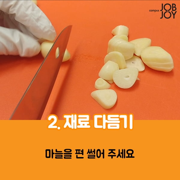 [카드뉴스] 중국당면으로 만드는 초간단 로제파스타 레시피