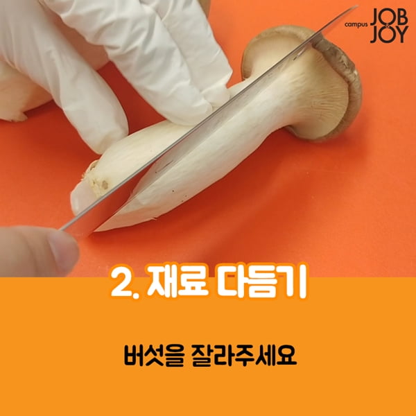 [카드뉴스] 중국당면으로 만드는 초간단 로제파스타 레시피