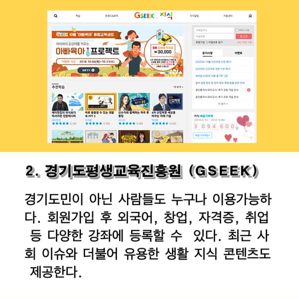 &#39;이불 밖은 위험해&#39; 집에서 공부할 수 있는 &#39;무료 인강&#39; 시리즈