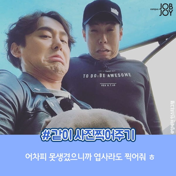 [카드뉴스] 내 친구에게 바라는 것들