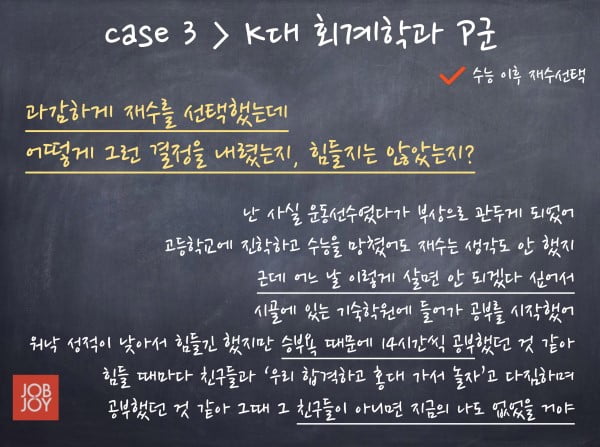 &#39;재수할까? 그냥 갈까?&#39; 수능 그 이후, 20대들의 이야기