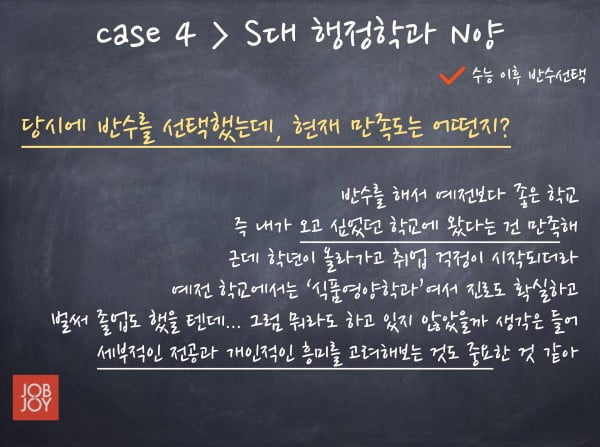 &#39;재수할까? 그냥 갈까?&#39; 수능 그 이후, 20대들의 이야기