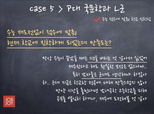 &#39;재수할까? 그냥 갈까?&#39; 수능 그 이후, 20대들의 이야기