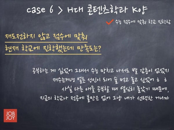 &#39;재수할까? 그냥 갈까?&#39; 수능 그 이후, 20대들의 이야기