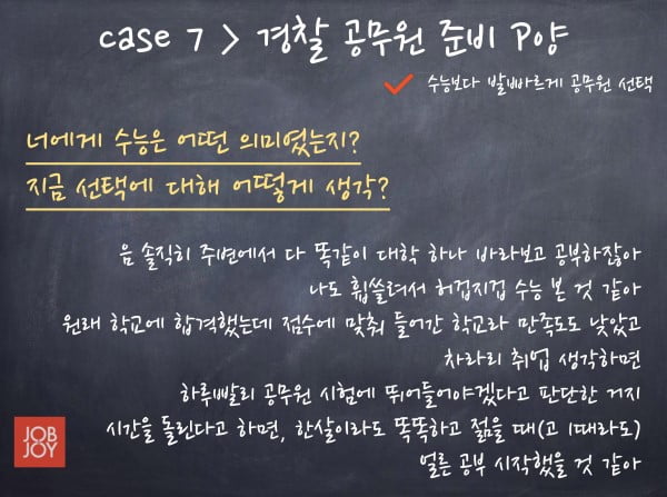 &#39;재수할까? 그냥 갈까?&#39; 수능 그 이후, 20대들의 이야기