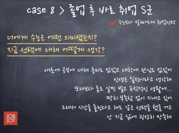 &#39;재수할까? 그냥 갈까?&#39; 수능 그 이후, 20대들의 이야기