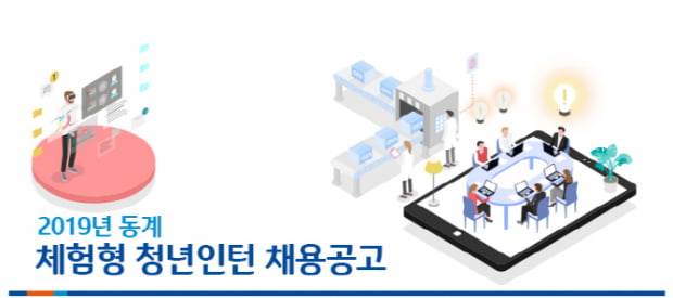 IBK기업은행, 동계 체험형 청년인턴 채용···300명 규모