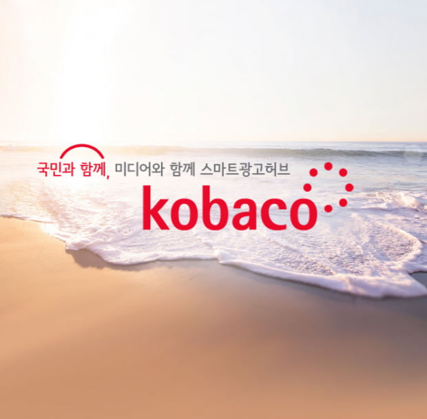 코바코, 하반기 체험형 청년인턴 12명 모집···부산, 대구, 광주 등 3명씩 채용