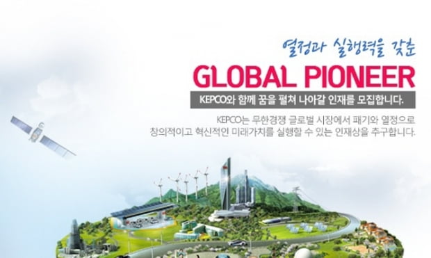 한전, 하반기 체험형 인턴 300명 모집···&#39;공채 지원 시 서류전형 우대&#39;