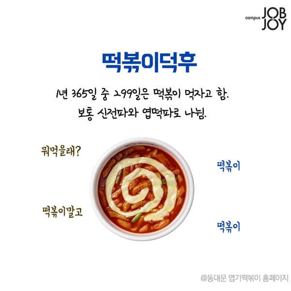 [카드뉴스] 내 친구중에 꼭 있는 유형