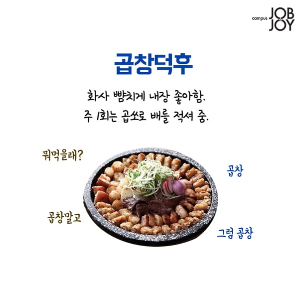 [카드뉴스] 내 친구중에 꼭 있는 유형