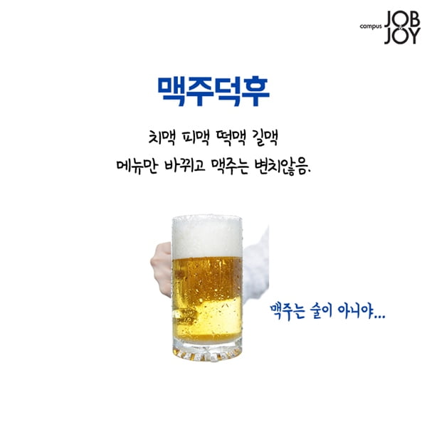 [카드뉴스] 내 친구중에 꼭 있는 유형