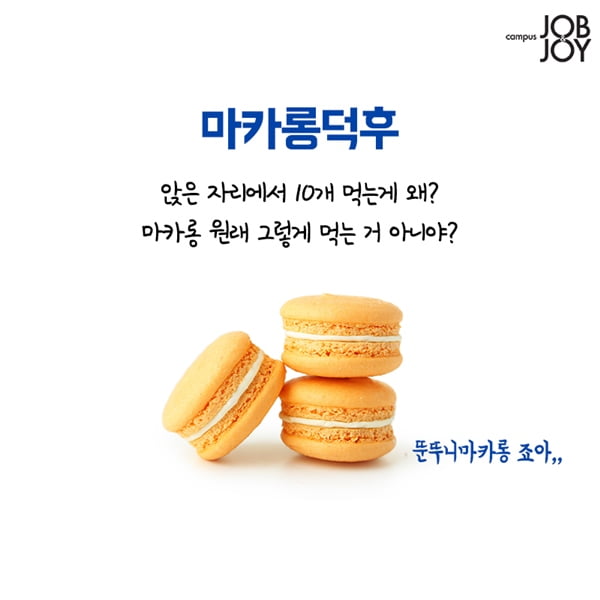[카드뉴스] 내 친구중에 꼭 있는 유형