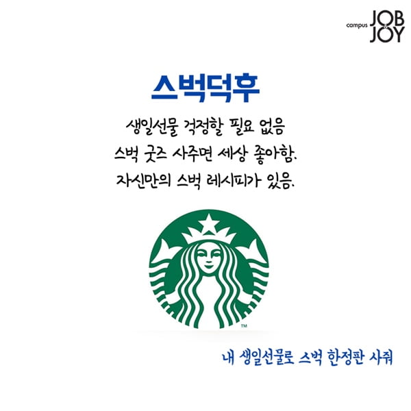 [카드뉴스] 내 친구중에 꼭 있는 유형