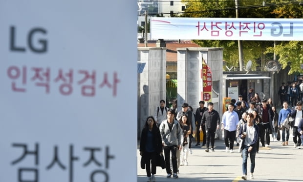 최종 관문 &#39;면접&#39; 앞둔 LG그룹 공채…합격 포인트는?