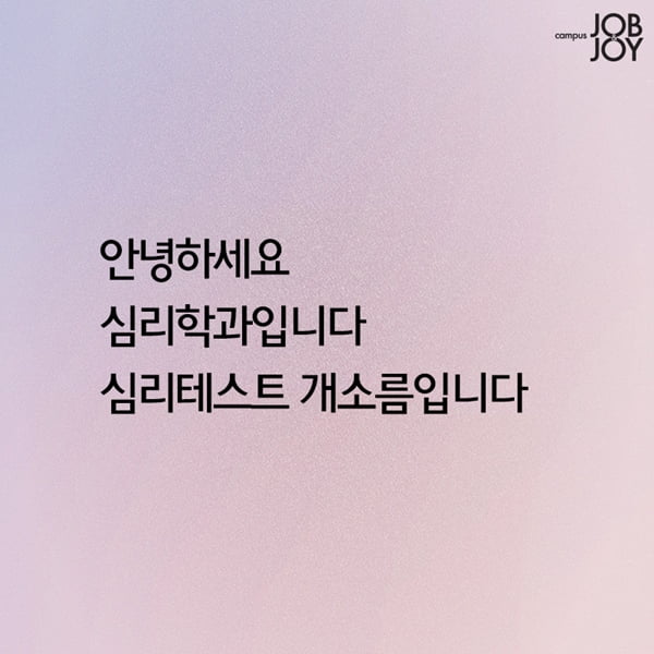 [카드뉴스] 대학생 전공별 한마디 공감 