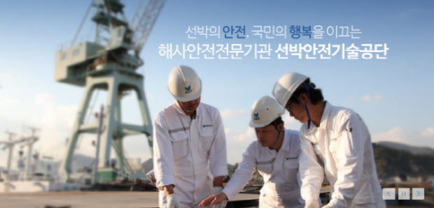 선박안전기술공단, 제4차 체험형 청년인턴 채용···접수는 30일까지