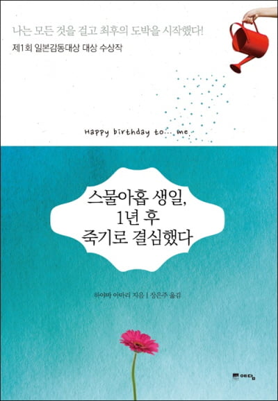 &#39;죽고 싶지만 떡볶이는 먹고 싶어&#39;의 저자 백세희 씨가 추천하는 가을에 읽기 좋은 책은?