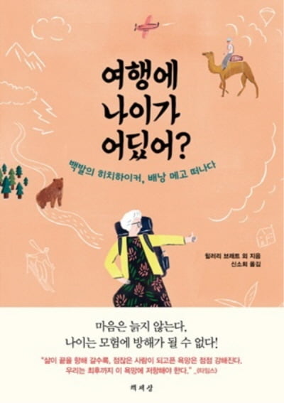 &#39;죽고 싶지만 떡볶이는 먹고 싶어&#39;의 저자 백세희 씨가 추천하는 가을에 읽기 좋은 책은?